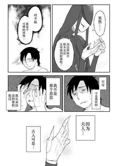 Igyou no Majo Ch. 19