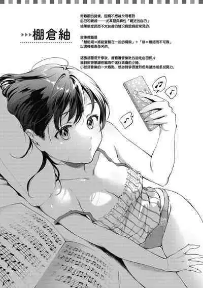 Haru no Uzuki - Spring Aches | 春情躁動