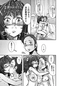 [Sengoku-kun] PRETTY COOL [Shinsouban]