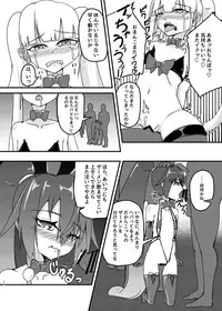 [Mikaguuland (Mikagura)] cage [Digital]