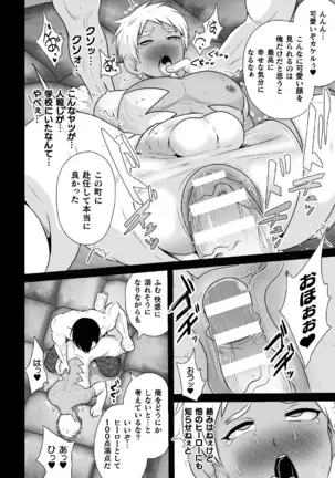 Shiroki senkō howaitopansā ~ haiboku kagai jugyō ~