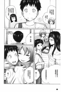 [Tsubaki Jushirou] Aneito Imouto | 姊姊和可愛的妹妹 [Chinese]