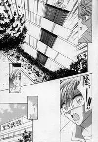 [Tsumugi Kyuuta] Shounen Gangu