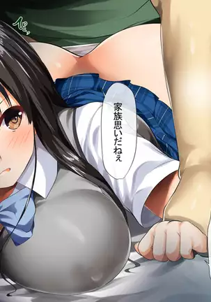 Otoshite Kazoku Keikaku