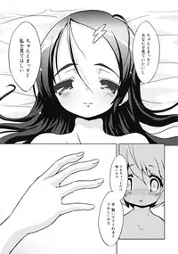 Comic RiN [2009-03] Vol.51