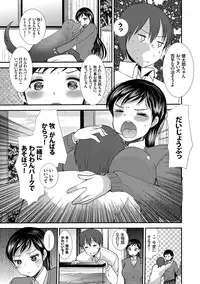 [Ichiko] Seifuku Hatsujou Mode [Digital]