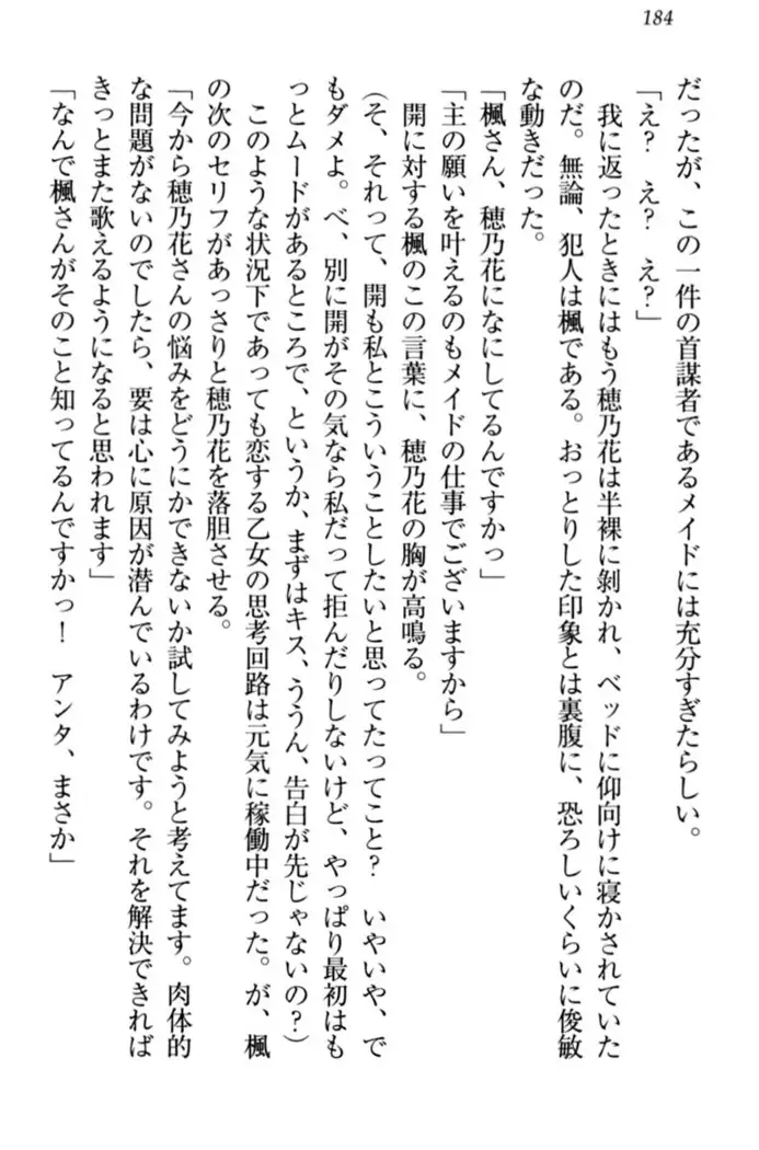 メイドやります!