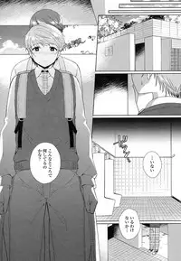 [Achumuchi] Iretari Tsukuseri - Make Love & Play Out [Digital]