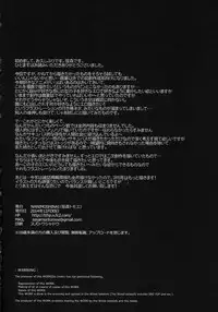 (C87) [NANIMOSHINAI (Sasamori Tomoe)] Succubus Stayed Life