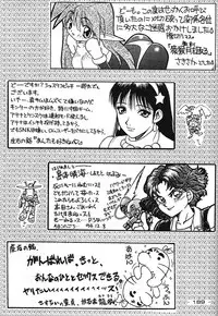 [Kacchu Musume (Various)] Girochin Daitouryou (Various)