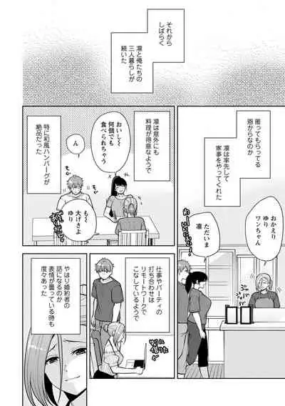 幼馴染みに復讐マッサージ~ヨガりまくって俺を求めろ~ 1-11