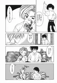 [Fumizuki Kou] Kimi ni Deaete