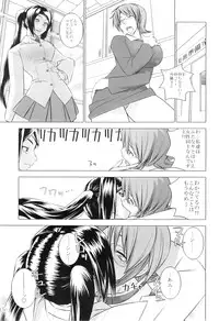 (C74) [LOWHIDE PROJECT (LOWHIDE)] Meshimase! Futanari Oneesans