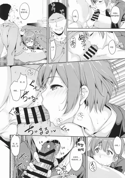 Hoshizora Merry Line | 호시조라 메리 라인