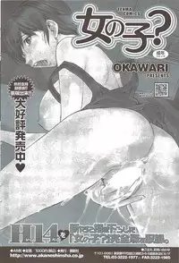 COMIC Sigma 2009-11 vol.37