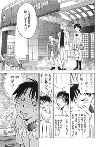 [Iogi Juichi] Magetsukan Kitan Vol.2