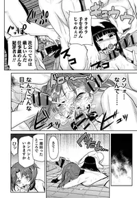 [Kakashi Asahiro] Megami no Saien