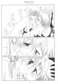 (COMIC1☆3) [CHRONOLOG (Sakurazawa Izumi)] BUBBLE TRIP (Soul Eater)