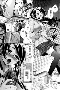 [Oonuki Makuri] One-Hole - Onee-san no Mitsu Ana | 甜姐小洞洞 [Chinese]