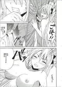 [Crimson (Carmine)] Diamond wa Kizutsukanai 1