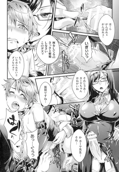 Inni Aragau Onna Tachi