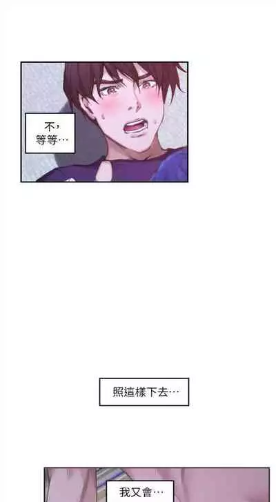 [週五] [龜足] S-Mate 1-94 官方中文（連載中）