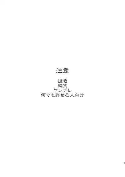 Bokura wa Kyouhansha