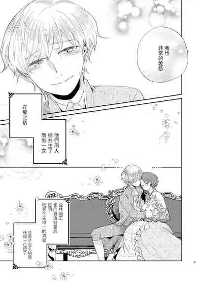 少年王と年上王妃 2 中文翻譯