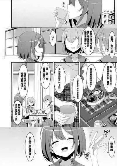 Succubus-byou no Kanojo no Seikatsu | 患上魅魔病的她的生活