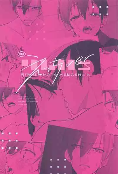 (Seishun Egoism 3) [Caprics (Kiiro Banana)] RINISA MATOMEMASHITA Ecchi ver. (Blue Lock)