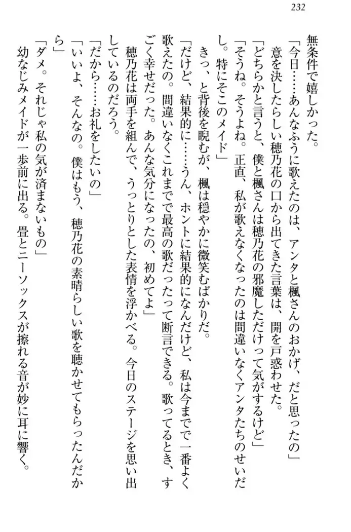 メイドやります!
