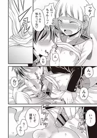 [Kanbayashi Takaki] Otokonoko no Otoshikata [Digital]