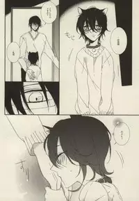 [milty (Chika)] My sugar kitty (K)