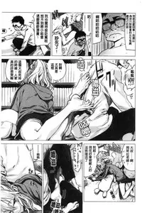 [Ikuhana Niiro] Ikujitsu [Chinese]