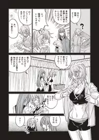 COMIC ExE 05 [Digital]