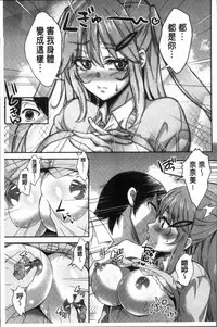 [Musenmai] Kuchu Kuchu | 咕啾嚕♡咕啾嚕♡ [Chinese]