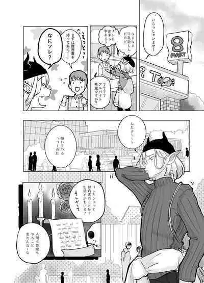 Kami-sama Yurushite kureru yo ne? 4