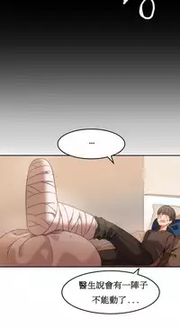 [Mx2J] Hahri's Lumpy Boardhouse Ch. 0~21【委員長個人漢化】（持續更新）