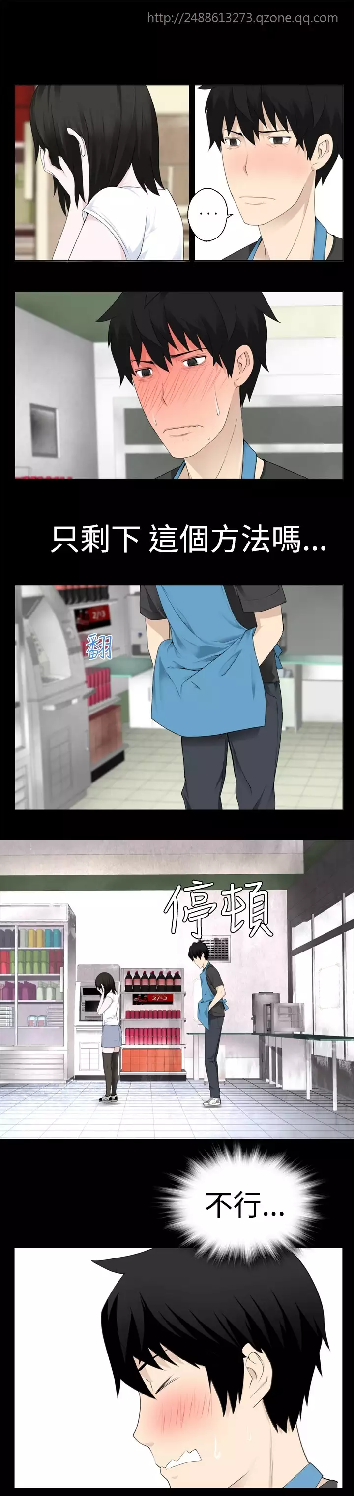 Franken Jo 为爱而生 法兰克赵 Ch.1~15 中文