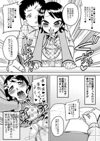 [Calpis Koubou] How To Get More Intimate With Your Little Sister