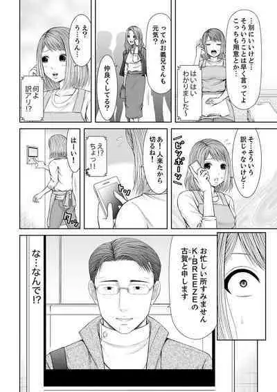 整体師にジらされ続けた妻～夫には言えない濡れイキマッサージ【デラックス版】