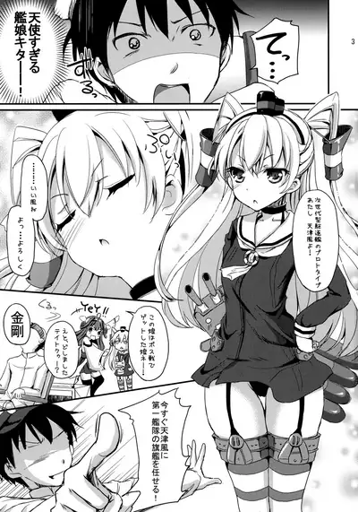 Daiichiji Seisai Kaisen