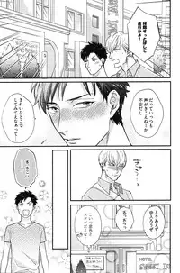 [Michinoku Atami] Kocchi Muite, Ai