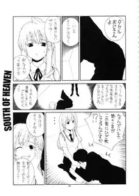 (C73) [Junk Arts (Nukiyama Gaisei)] SOUTH OF HEAVEN (Minami-ke)