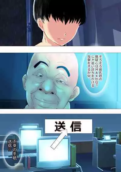 Netorare Onna Kyoushi Soushuuhen 8