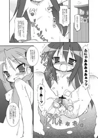 (C73) [BBB-Extra (Chuushin Kuranosuke)] WINTER☆FEVER! (Lucky Star)