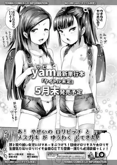 COMIC LO 2021-03 [Digital]