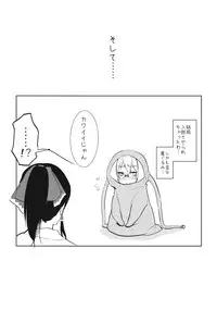 (Reitaisai 10) [SpiciaCrow (Kirisaki Mocori)] Minaide, Sawaranaide. (Touhou Project)