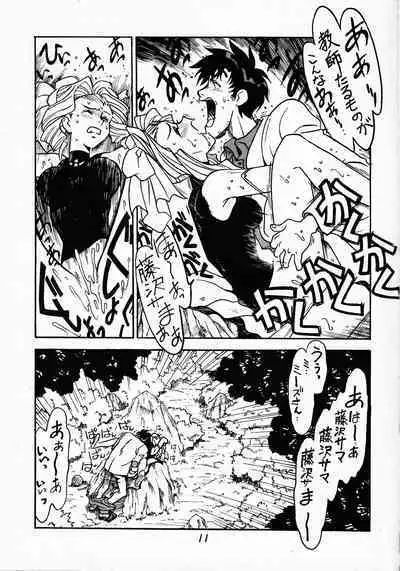 Sensei no Hon Junbigou 2