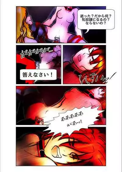 [WMR18] Game Over (日本語版)